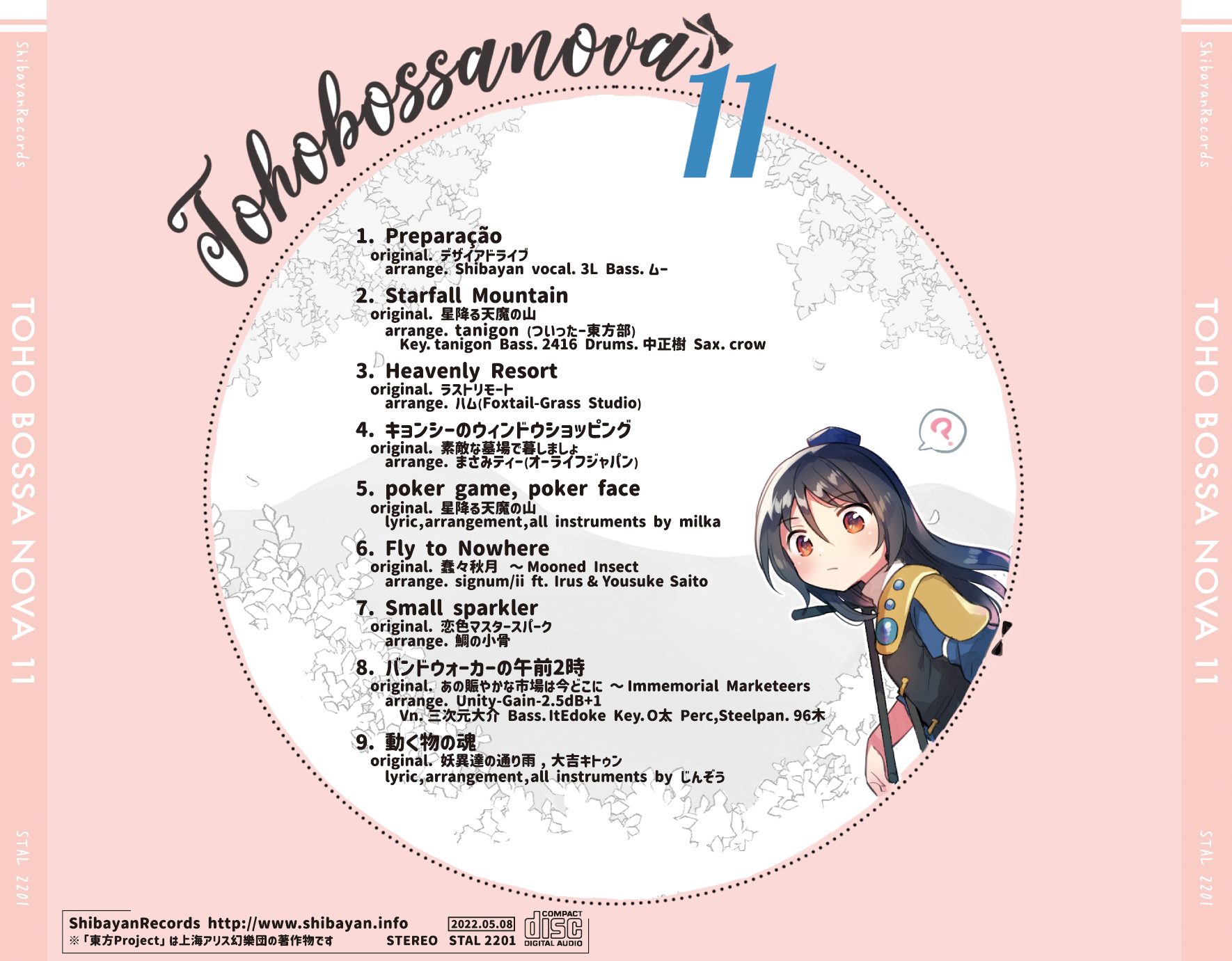TOHO BOSSA NOVA 11 (2022) MP3 - Download TOHO BOSSA NOVA 11